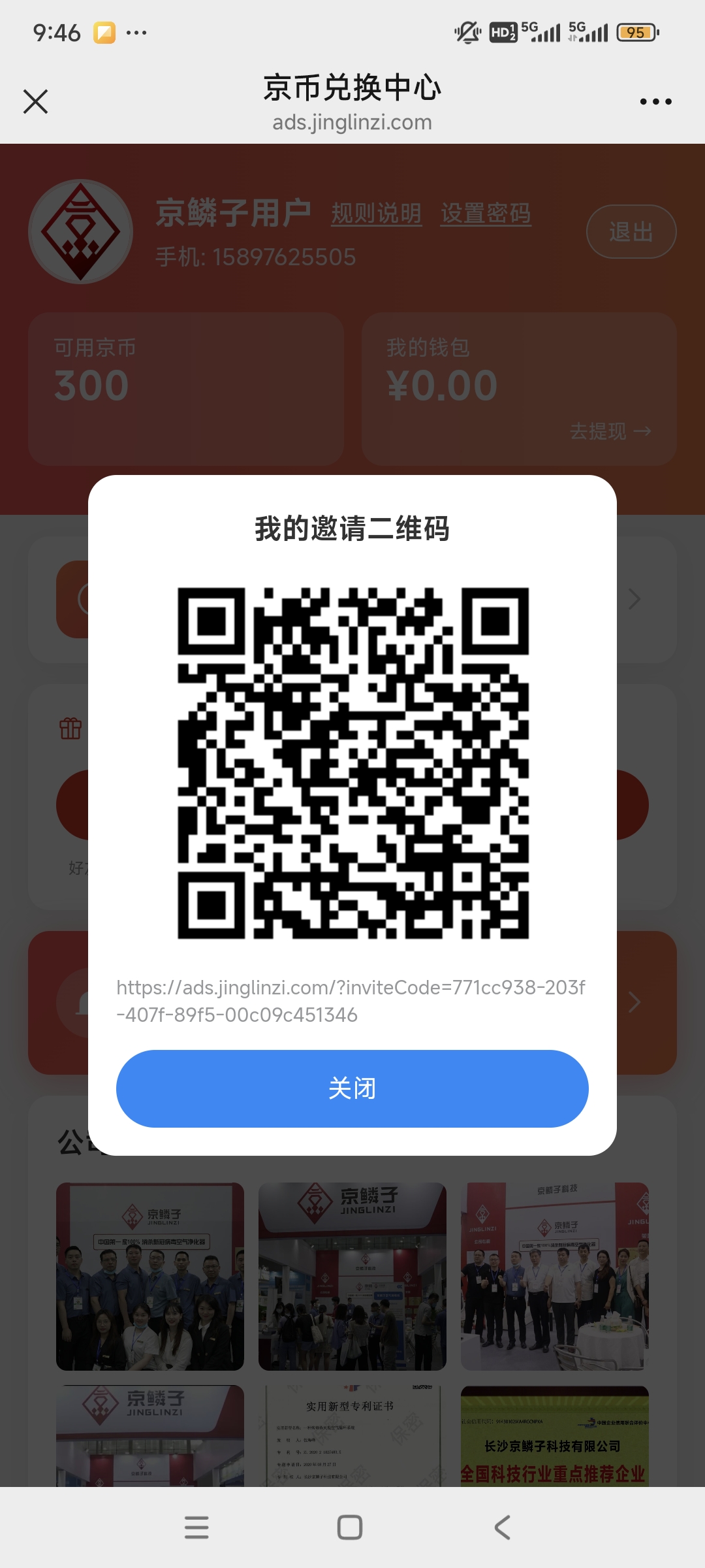 京鳞子，实力雄厚广告平台，今年最牛的项目，目前嗦粉注册就直接提现，带团队收益注册好联系我-315首码项目网