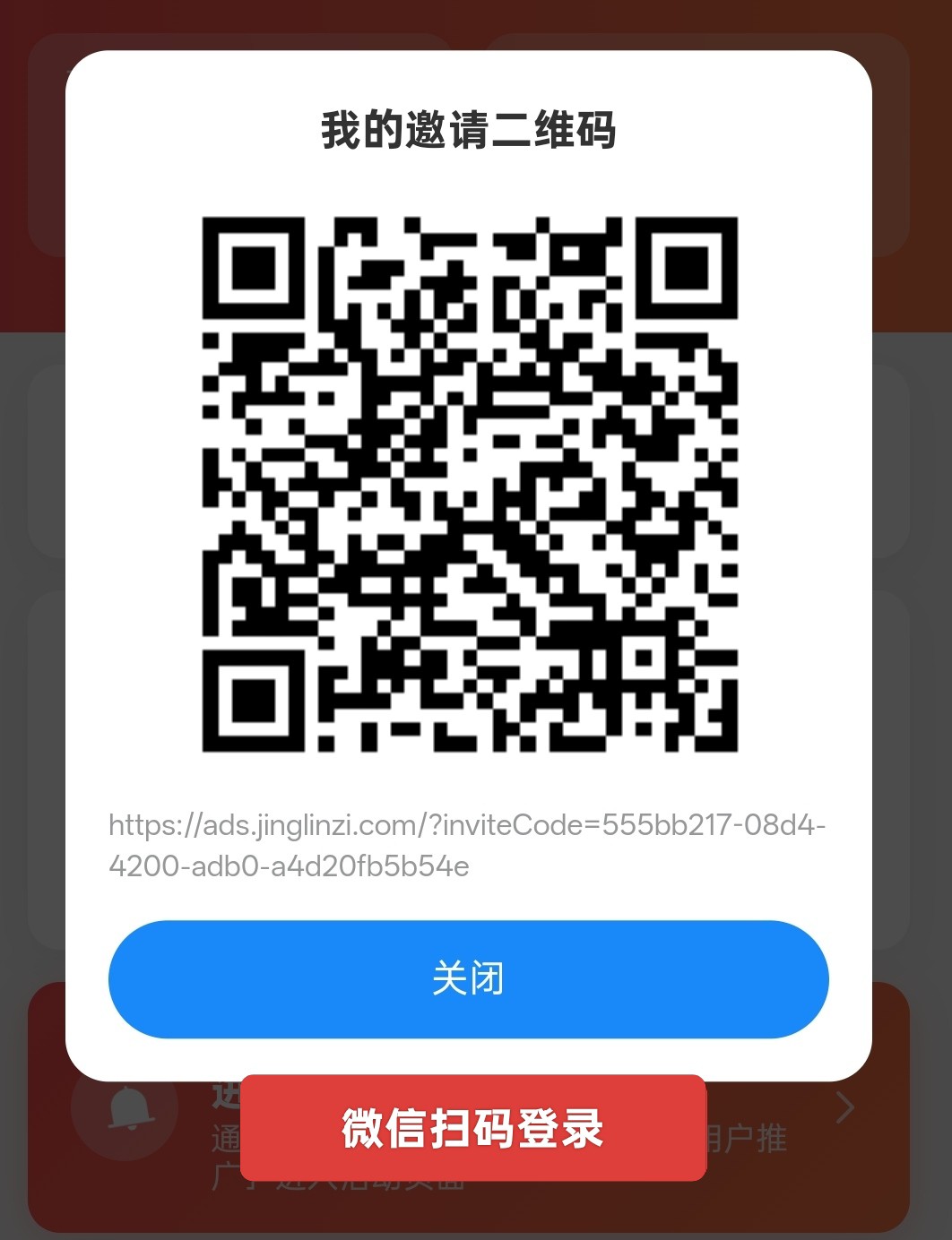 京鳞子内测,广告分润平台,保底收益签到,拉新奖励,-315首码项目网
