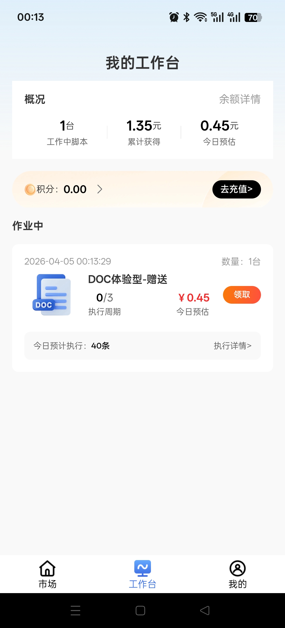 20260405130510482-Screenshot_2026-04-05-00-13-55-84_23503dc31dea3419dd9d1e8964472b7f