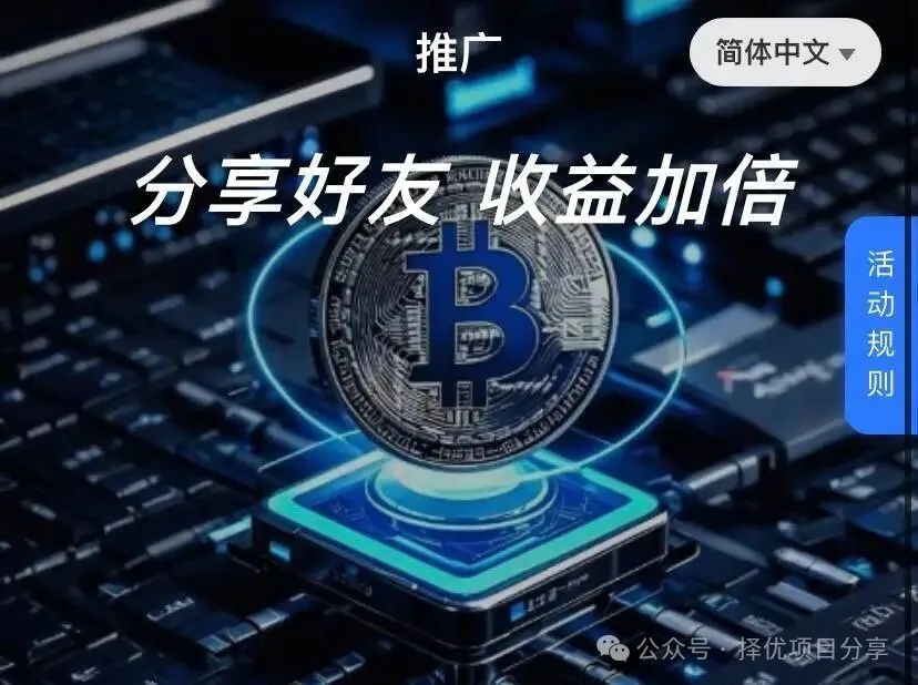 daily1%首码免费挖矿-315首码项目网