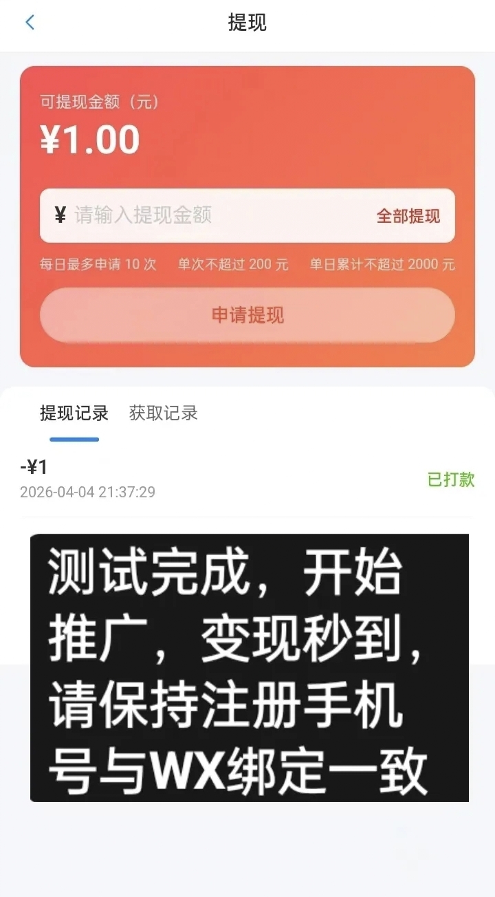 20260405210820897-f1c64a9c30d0c8bc91a5763fcb5b0f138f44b114df1e75926f8d7153b23ea49f.0