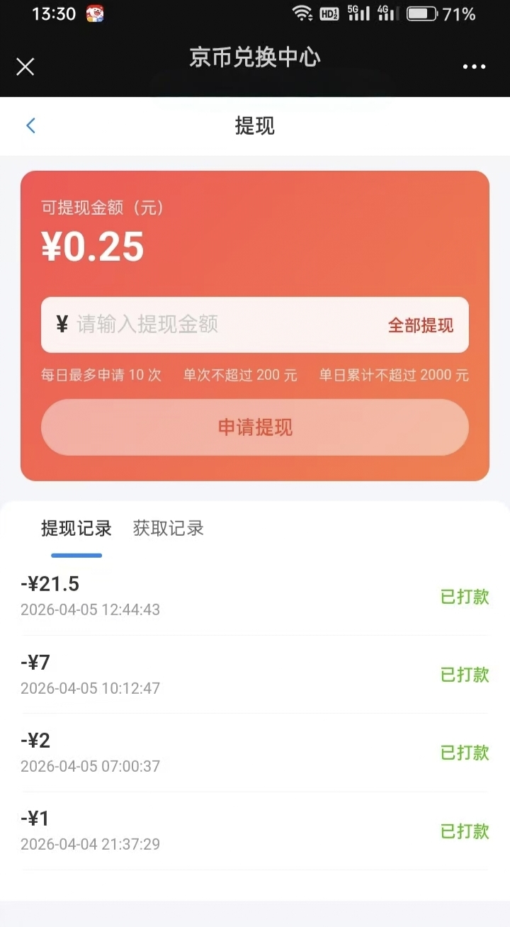 20260405210825893-ed746a9d1f497edd62814295f482d56a10e3ceb940c273addd56cbda8456c00c.0