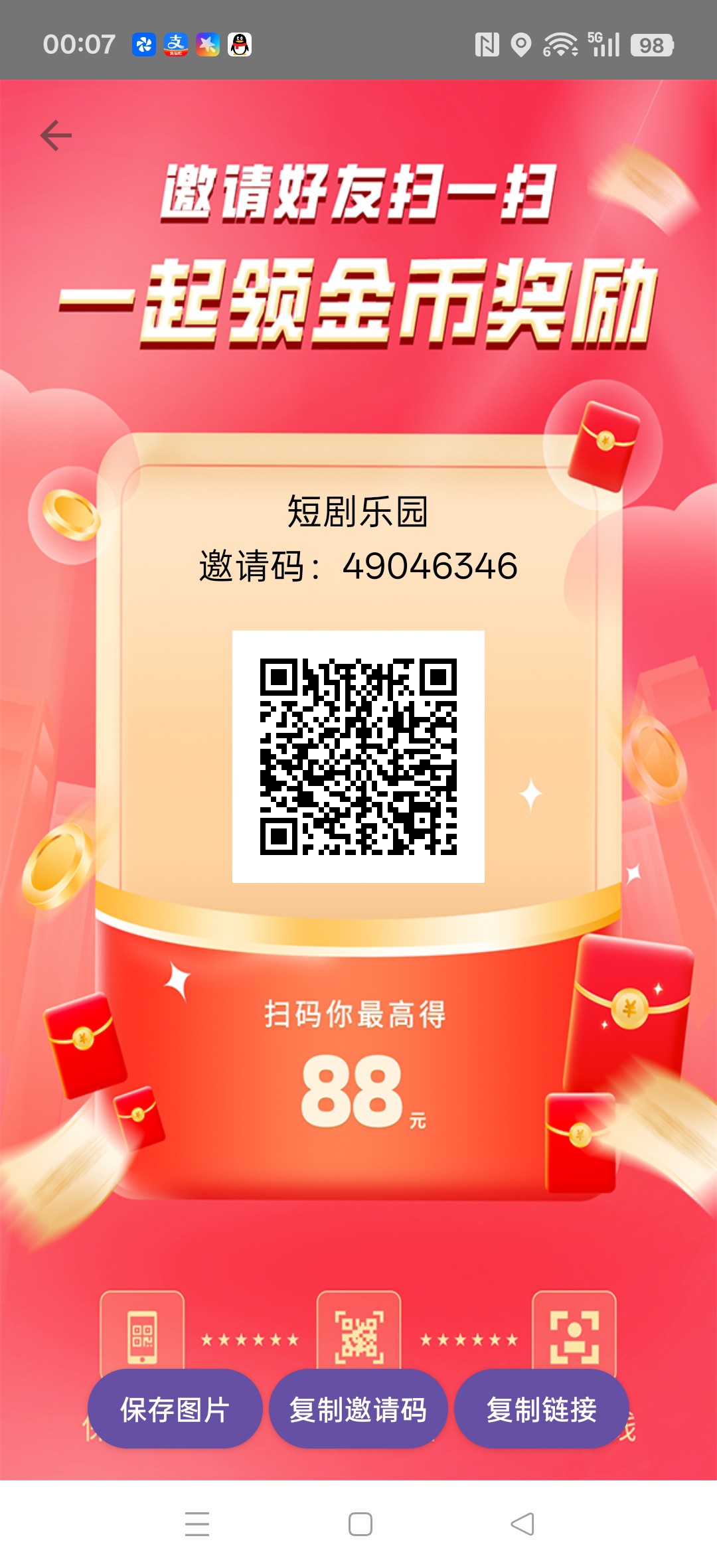 短剧乐园,零撸广告赚,保底收益高,放水中,拉新奖励,新品上线-315首码项目网