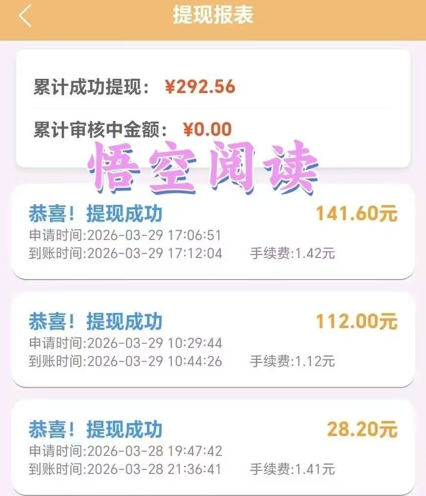 西游阅赚，自动浏览广告无任何套路-315首码项目网