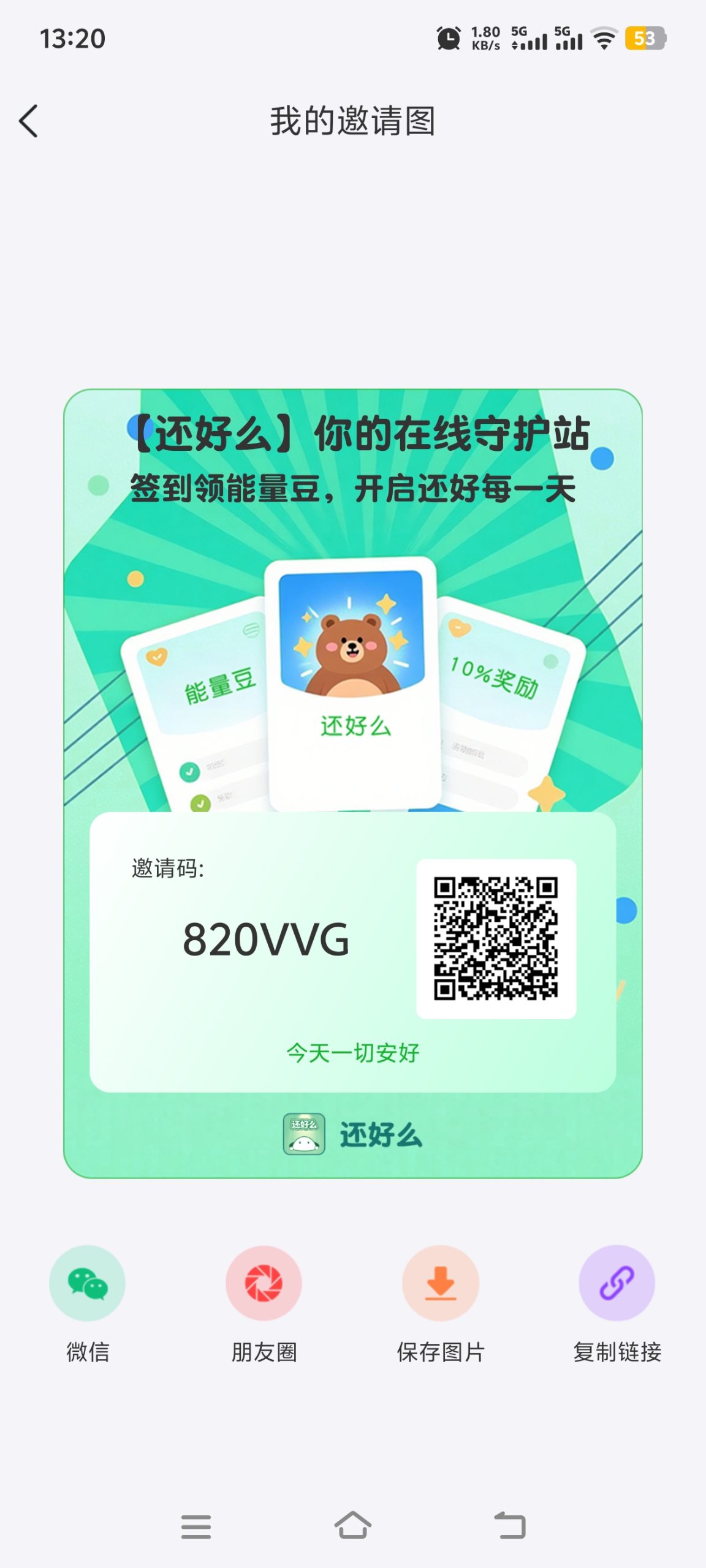 20260406132511355-Screenshot_20260406_132020