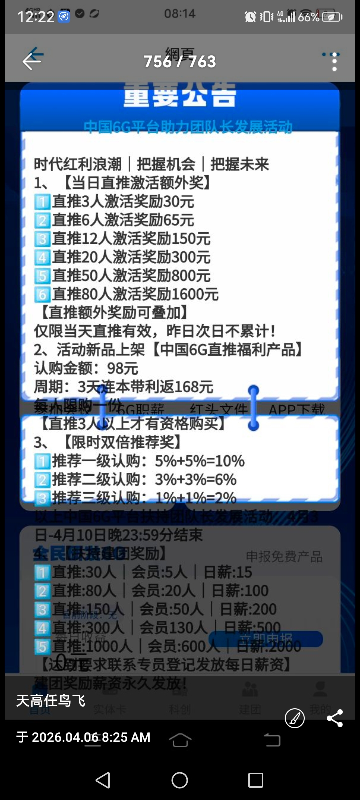 20260406150539917-Screenshot_20260406_122207