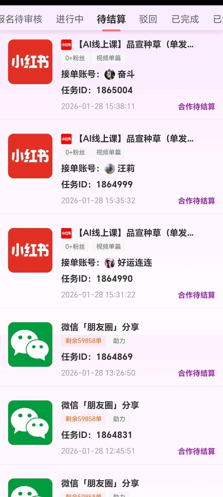 20260406161708790-mmexport1769687778334