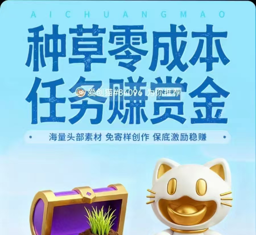 小猫种草怎么玩?发发视频每日赚米-315首码项目网