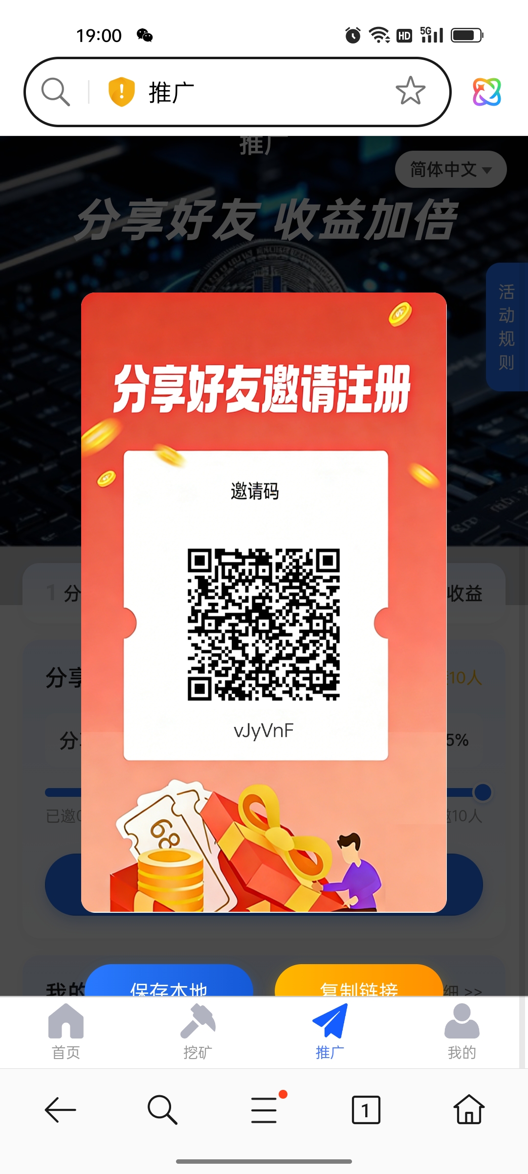 【daily1%】零撸永久矿机不复投随时变现-315首码项目网