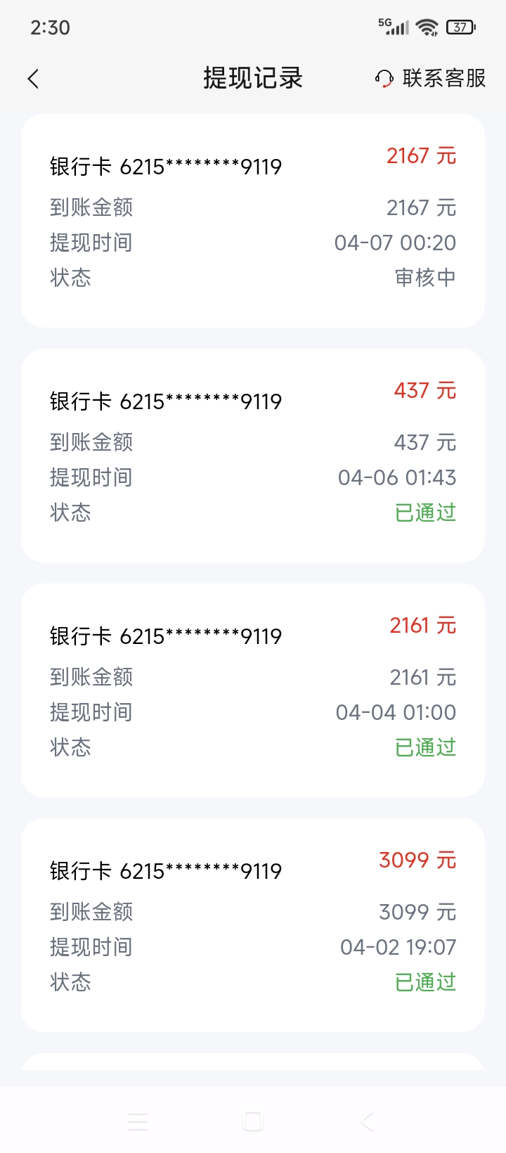 首码项目，听会每天都有3块钱，连续签到30天送一袋大米。-315首码项目网