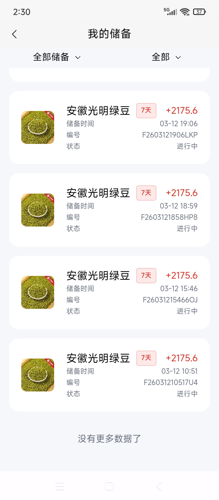 20260407023236889-1000003585