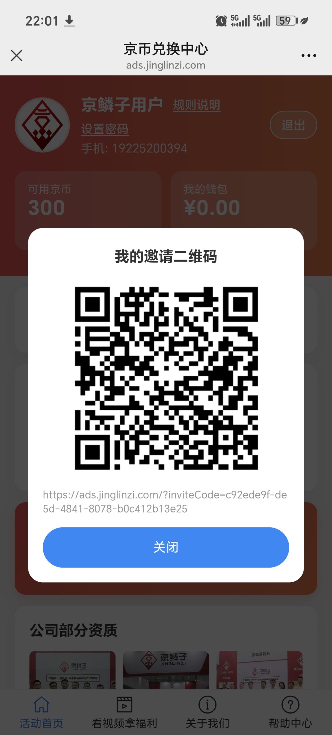 京鳞子，央视品牌火爆上线-315首码项目网