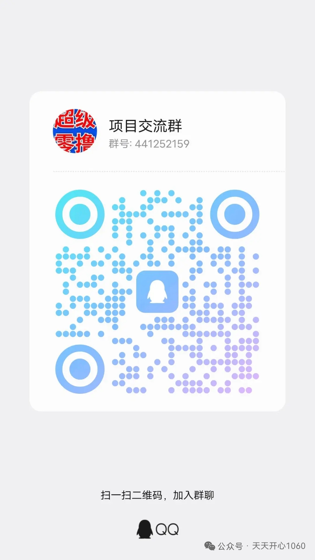 20260407094646210-mmexport1775525303501