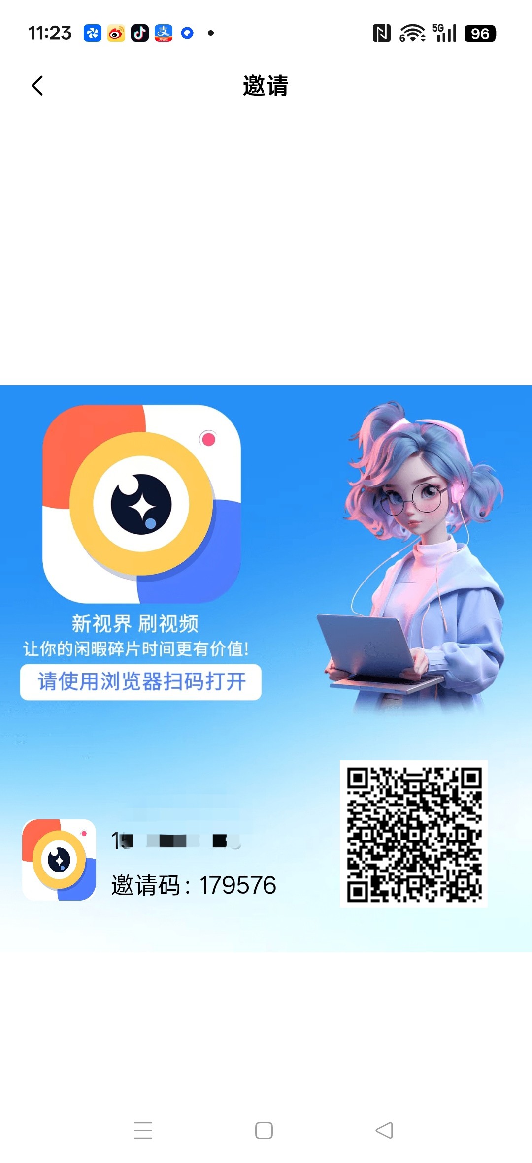 新视界,零撸保底,不养机,拉新奖励,新品上线,-315首码项目网