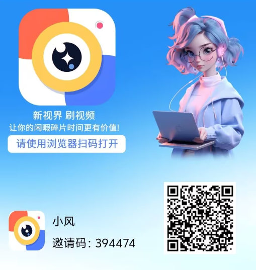 新视界,0撸,首码、无广告,无实名、每天简单任务-315首码项目网