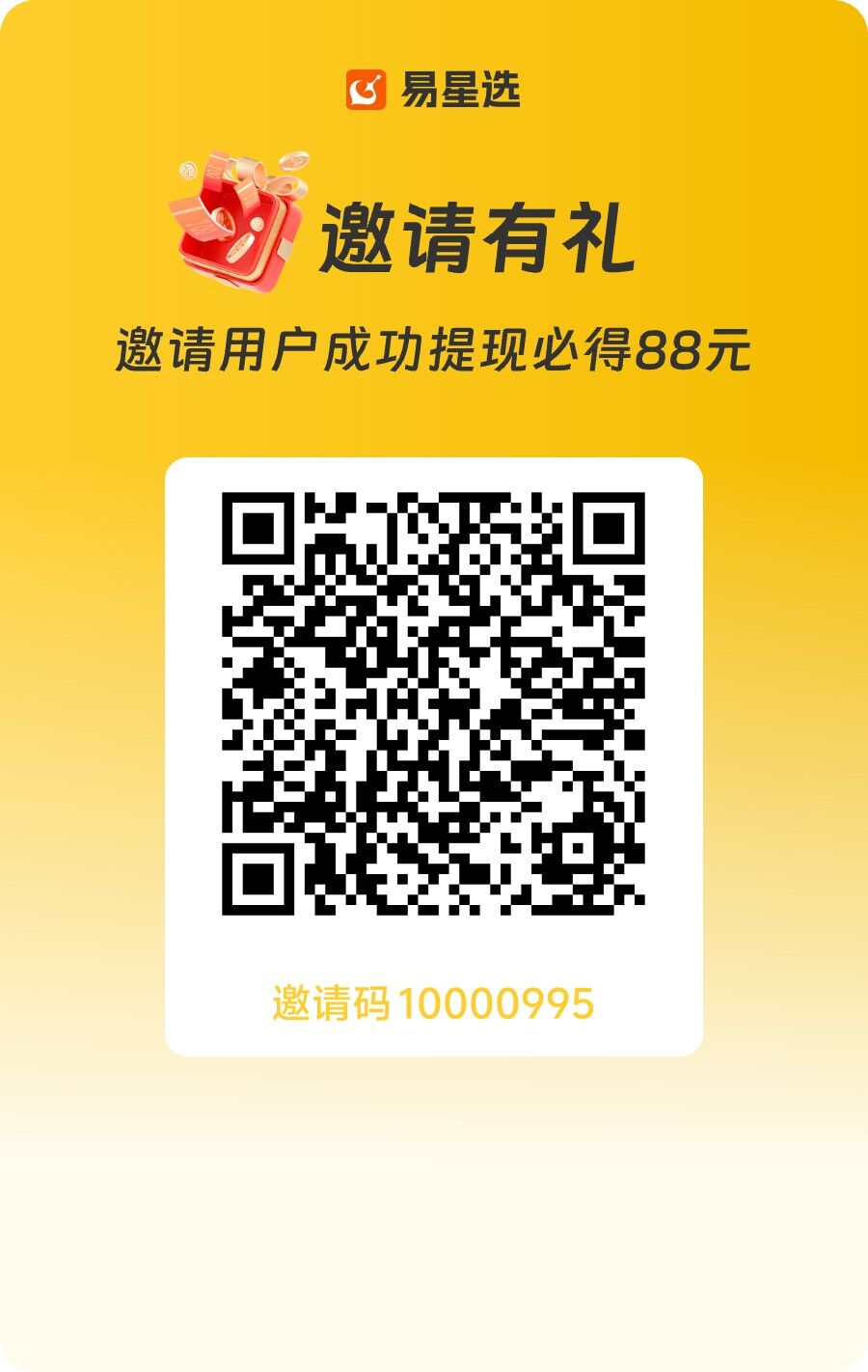易星选,0撸,首码、看广告,无实名、激励模式-315首码项目网