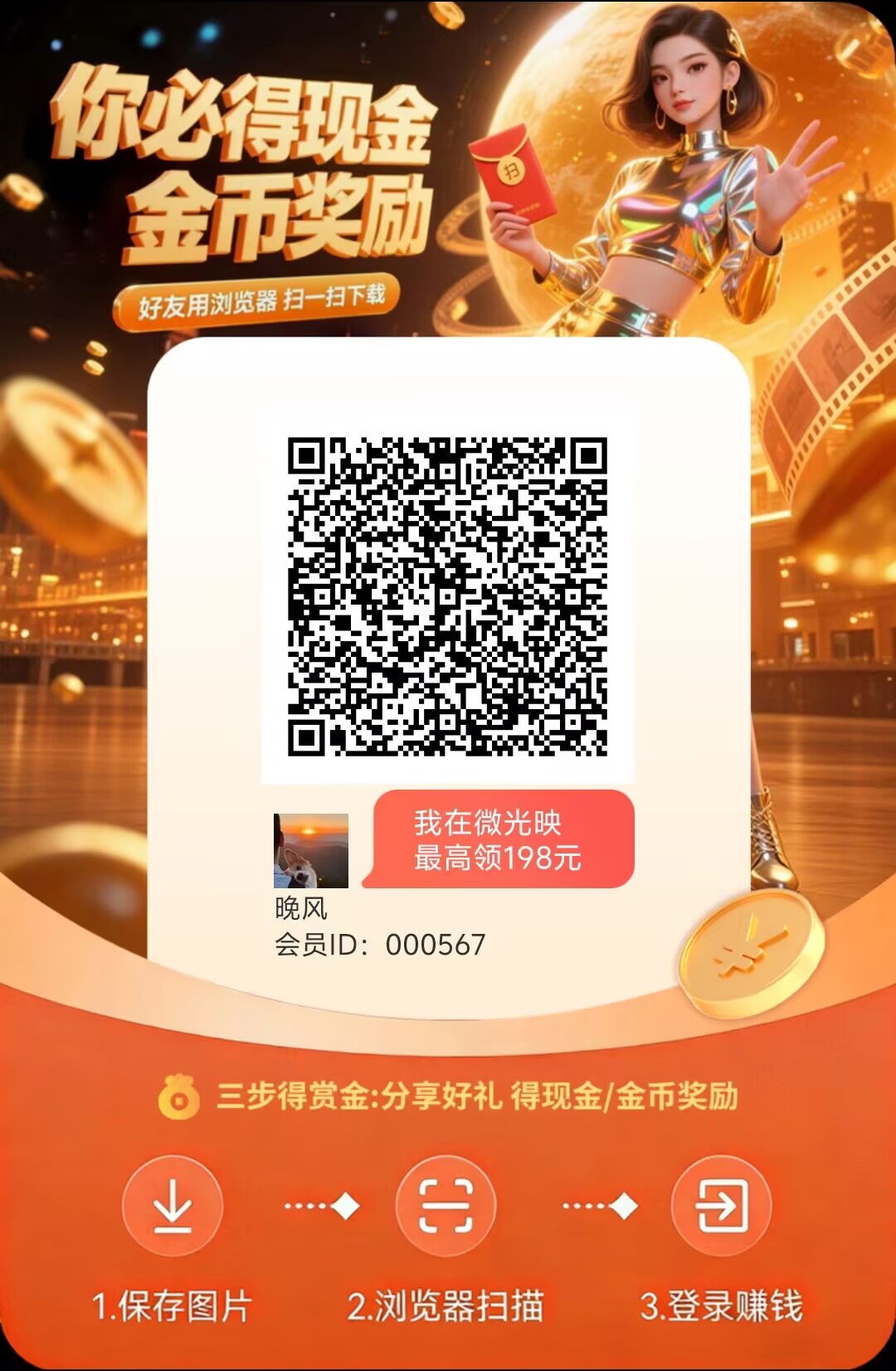 微光映,0撸,首码、看广告,今日锁粉/明天早上看广告大水-315首码项目网
