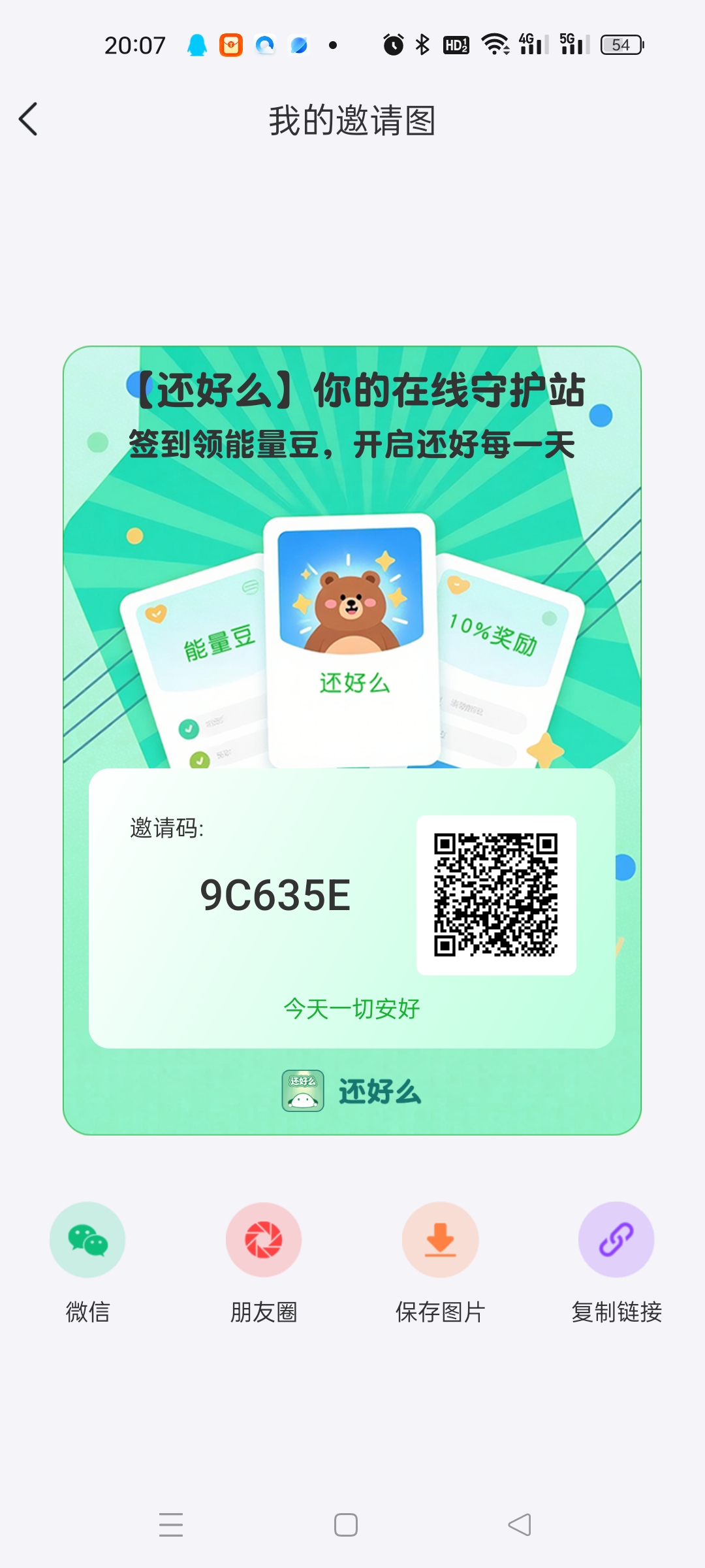 还好么，零撸有代卦！-315首码项目网