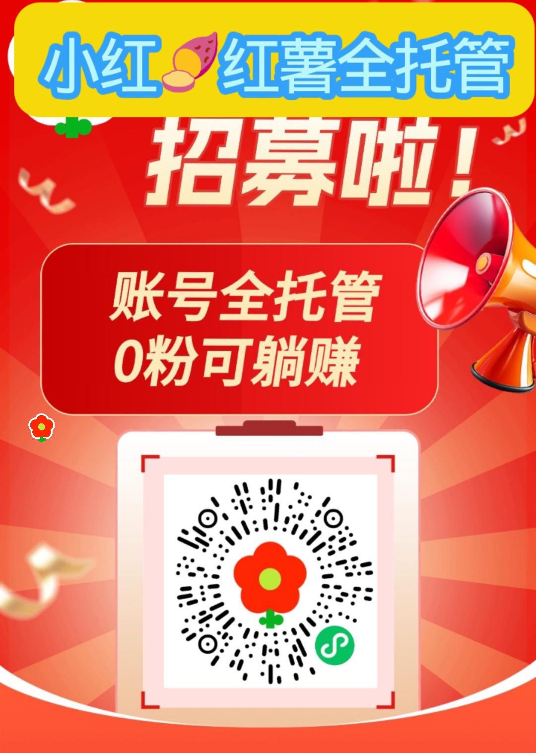 小红书挂机托管躺赚-315首码项目网