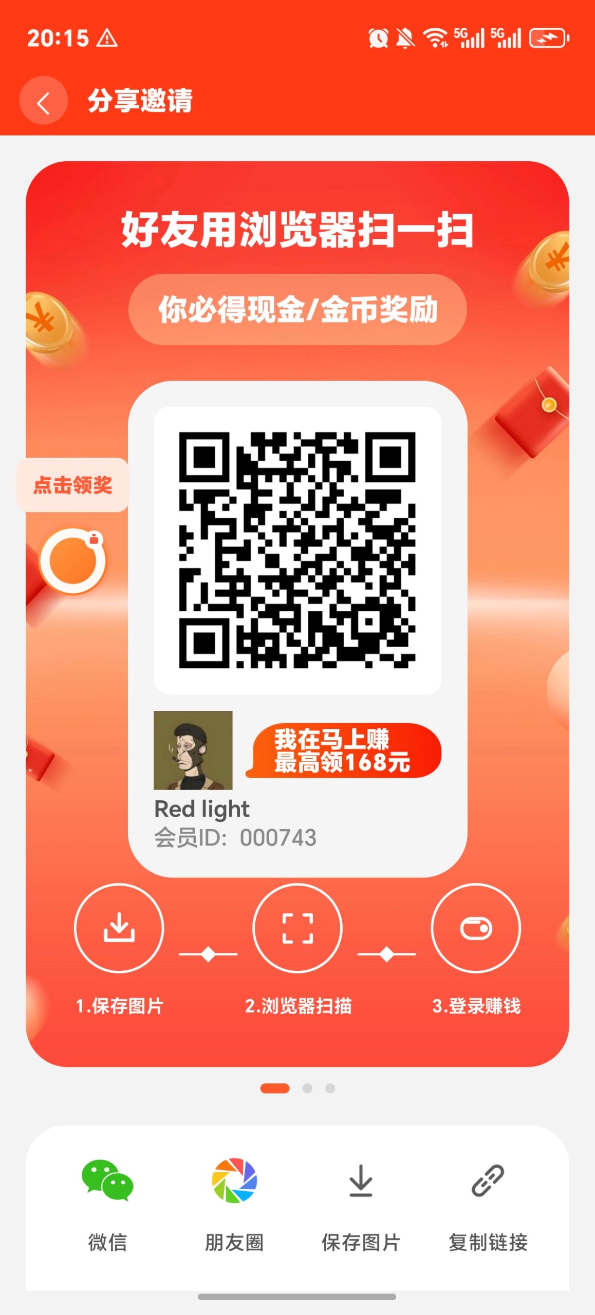 不看权重每天随便撸10-315首码项目网