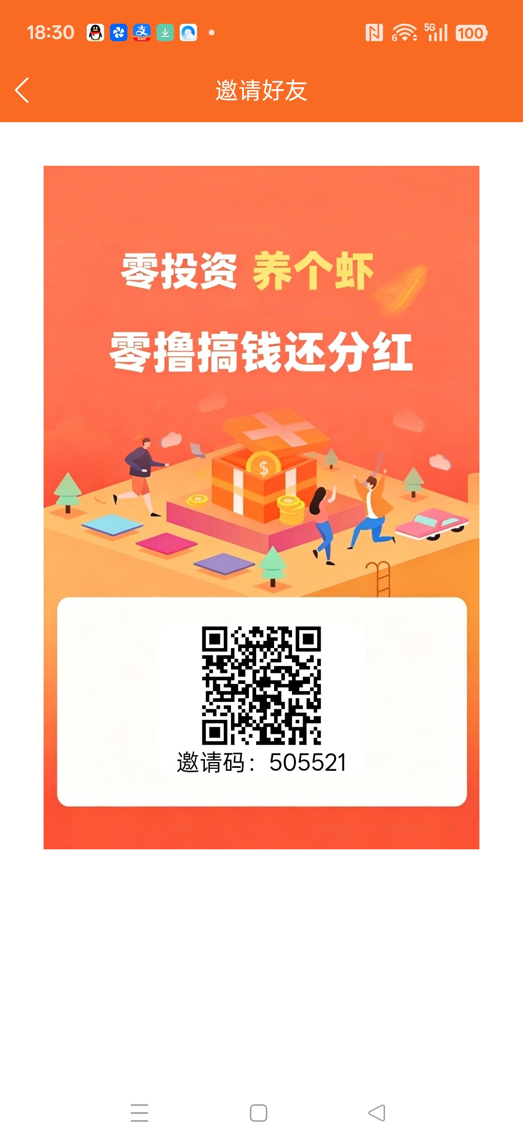 养个虾首码，零撸保底，新品上线，注册奖励芬宏-315首码项目网