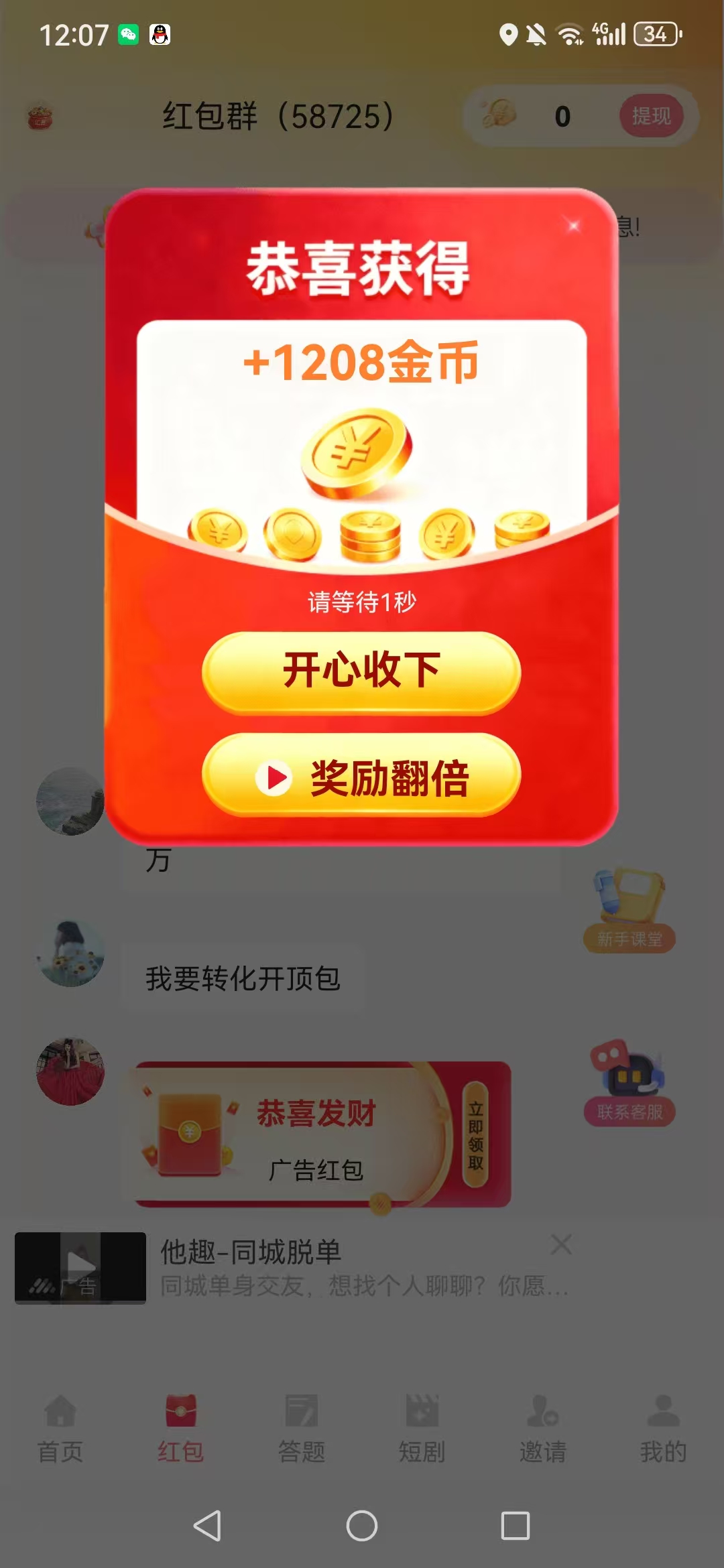 汇鑫，首码新出，保底看广-315首码项目网