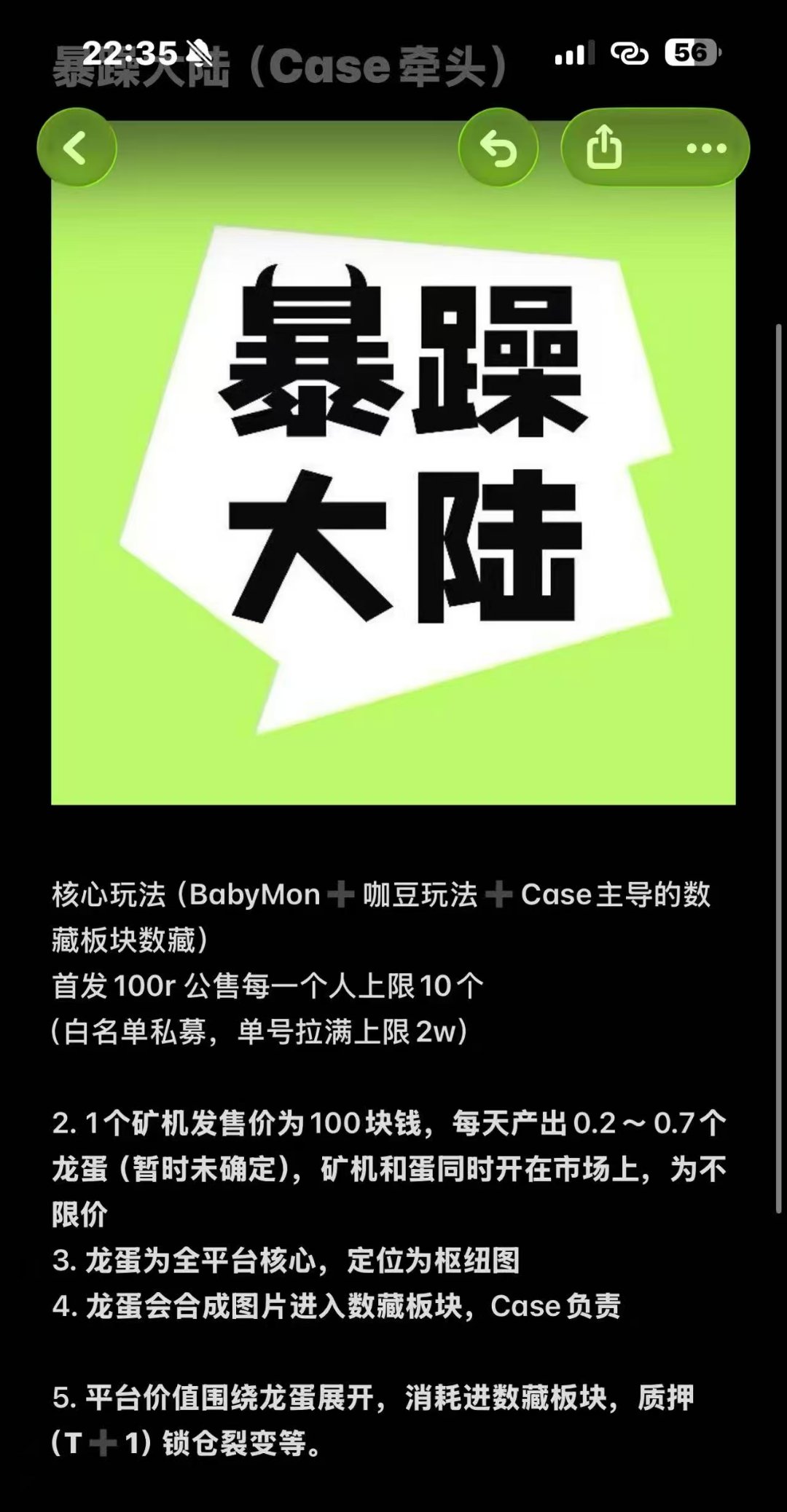 《暴躁大陆》养成+合成模式 自带市场 即将上线！-315首码项目网