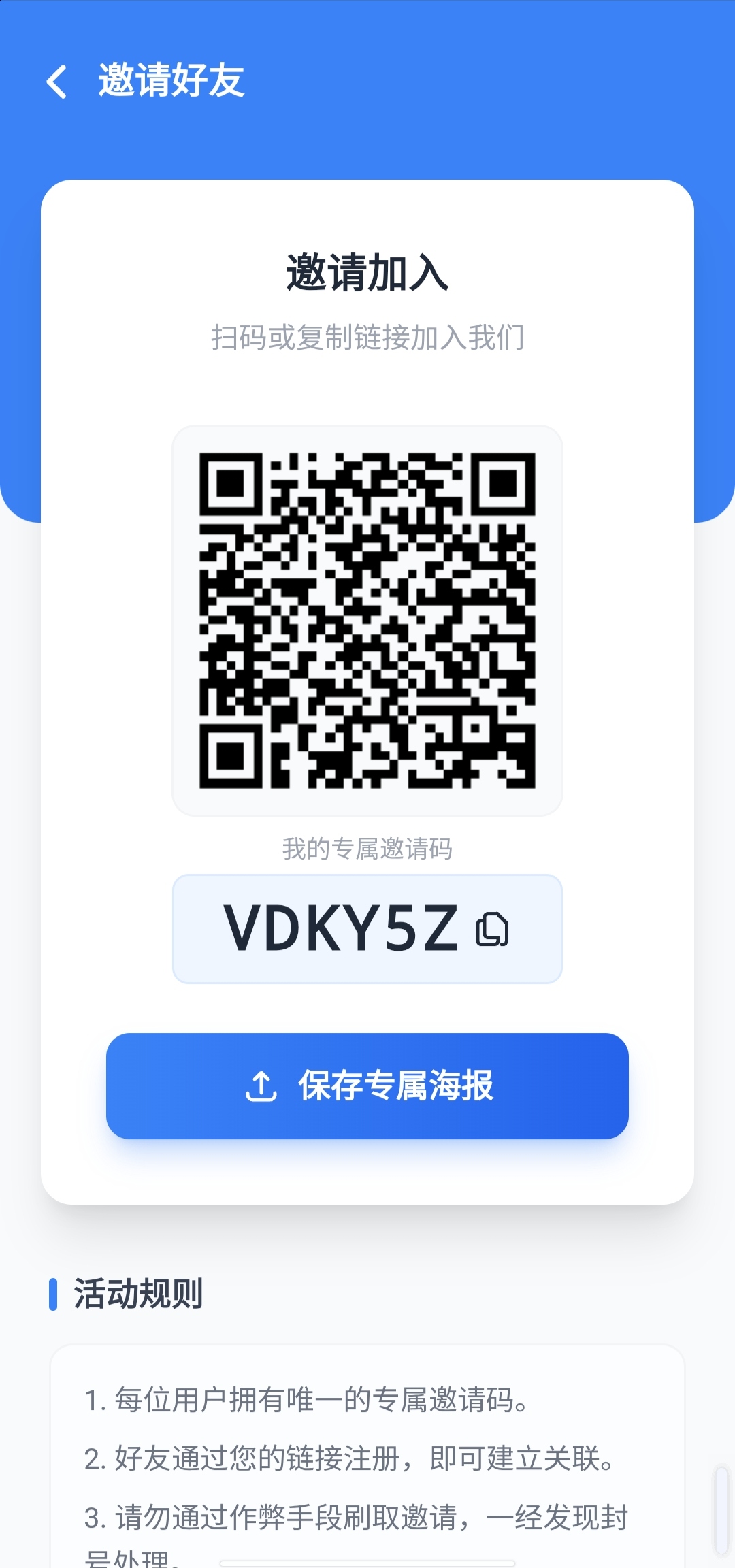 稳定收入项目云联科逊-315首码项目网