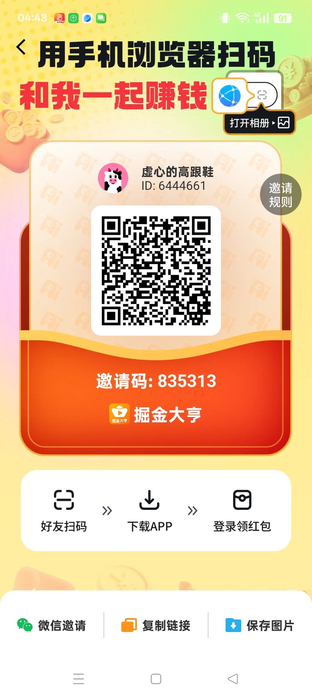 掘金大亨，零撸广告赚，保底收益高，放水中，新品上线-315首码项目网