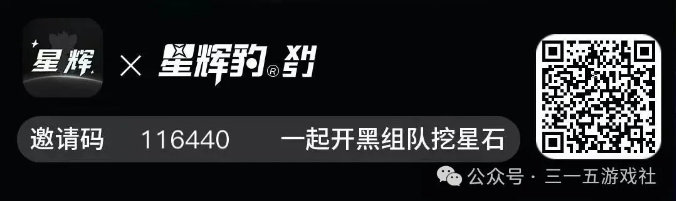【星辉世界】无广告零撸，产出直接卖，超级精美UI画质，畅享潮玩娱乐乐趣!-315首码项目网