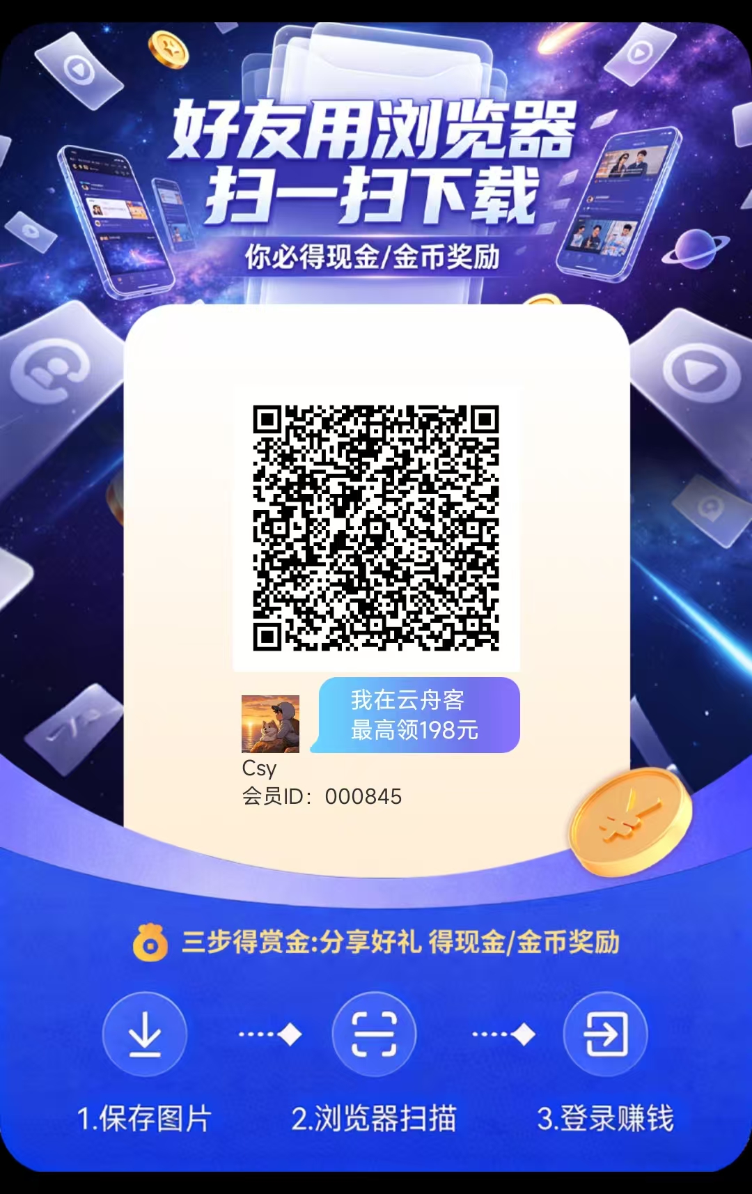新台子云舟客今天新出零撸广告赚，单机每天30+-315首码项目网