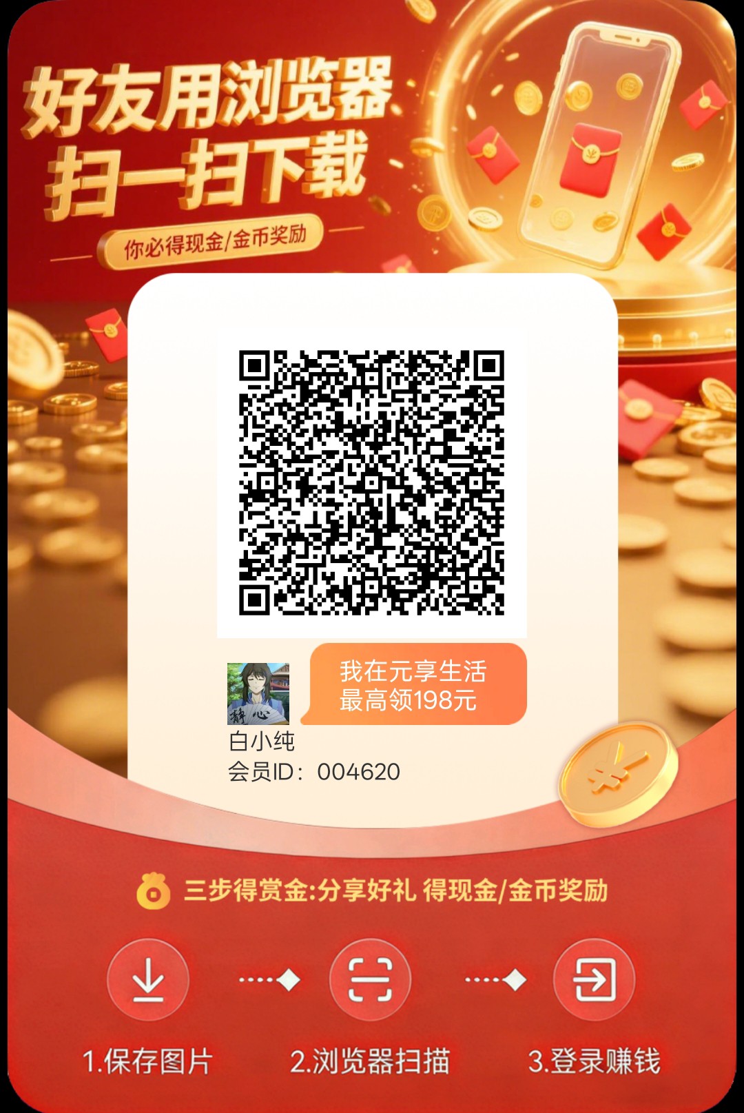 元享生活，零撸看广告，保底收益高，放水中，新品上线-315首码项目网