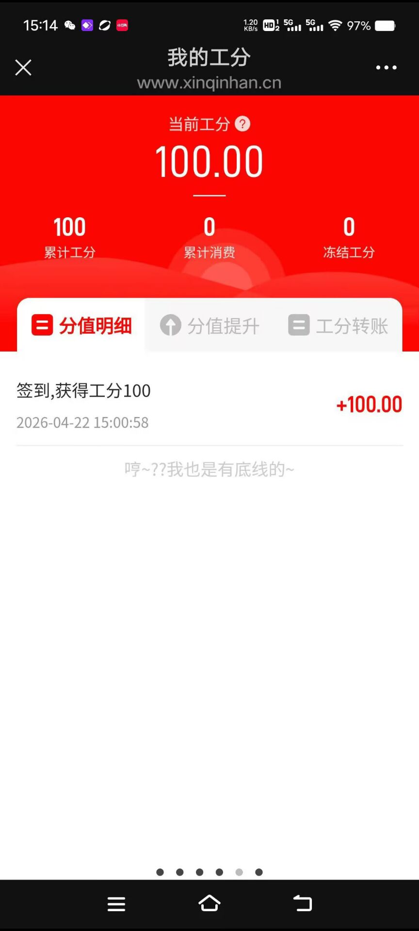 秦汉云联，每天点一下，天天能变现-315首码项目网