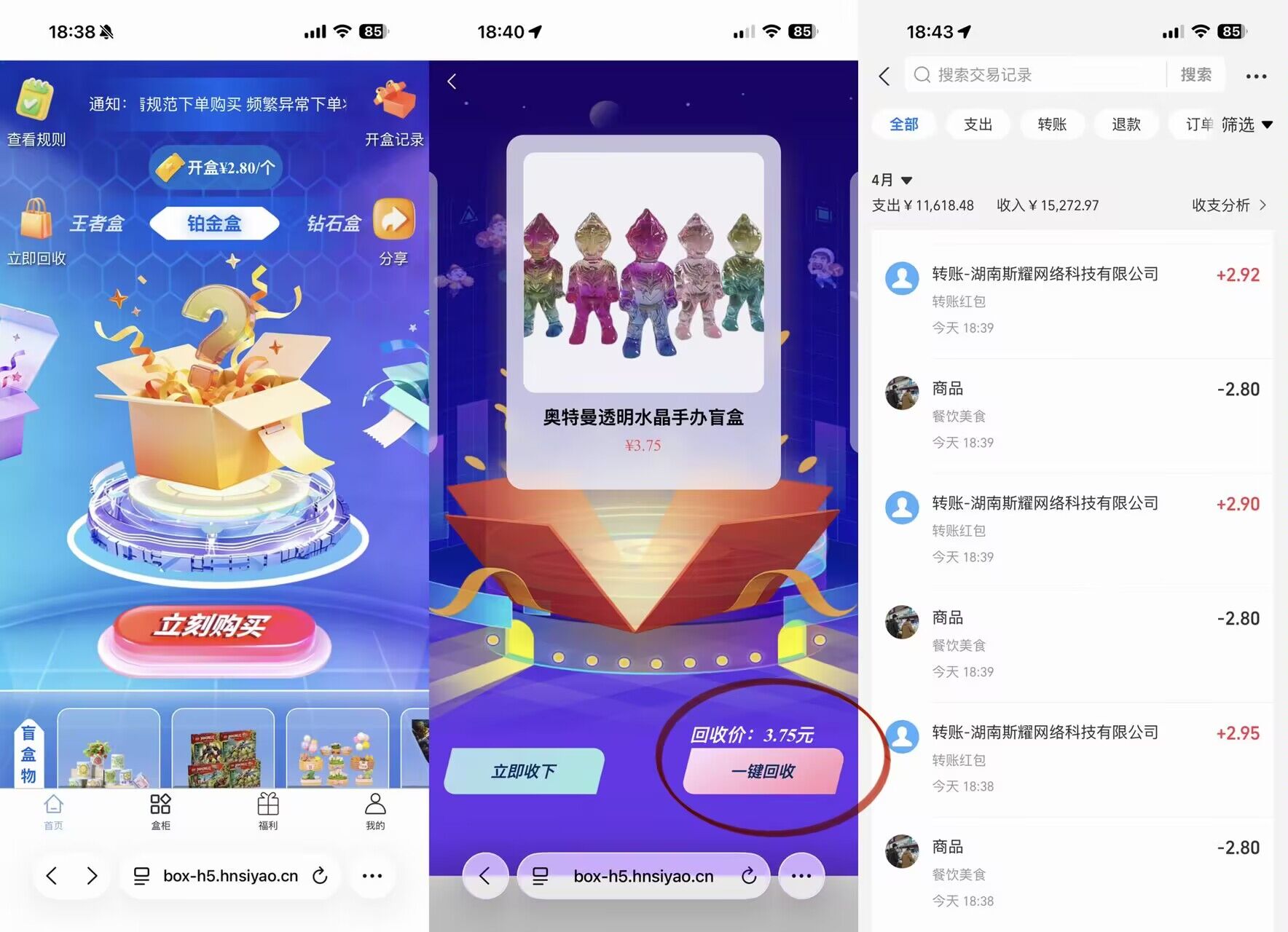 快拆盲盒每天1.5-2+润-315首码项目网
