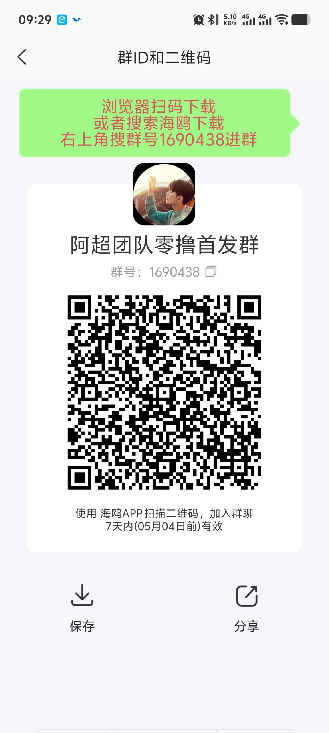 35f2b2e47120260429181506