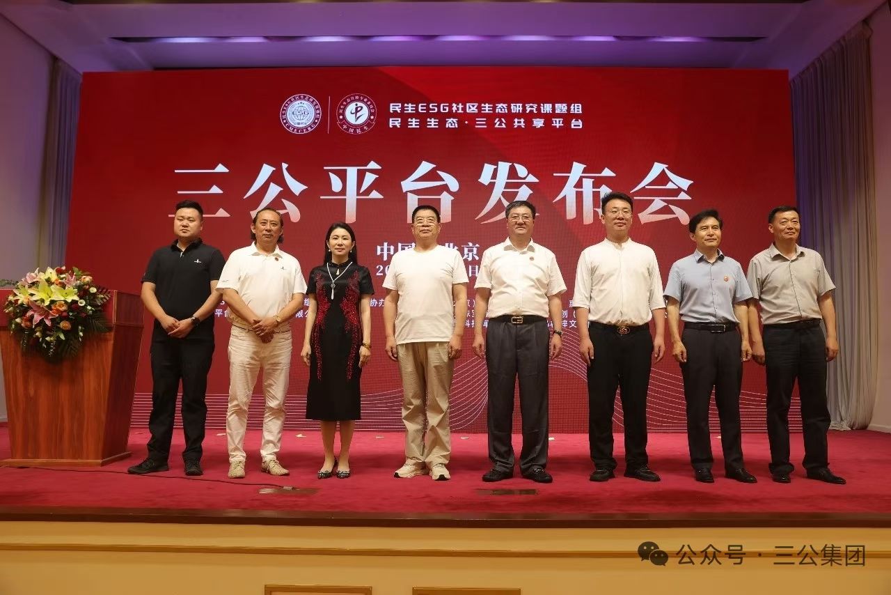 三公生态，首码预热长久靠谱-315首码项目网