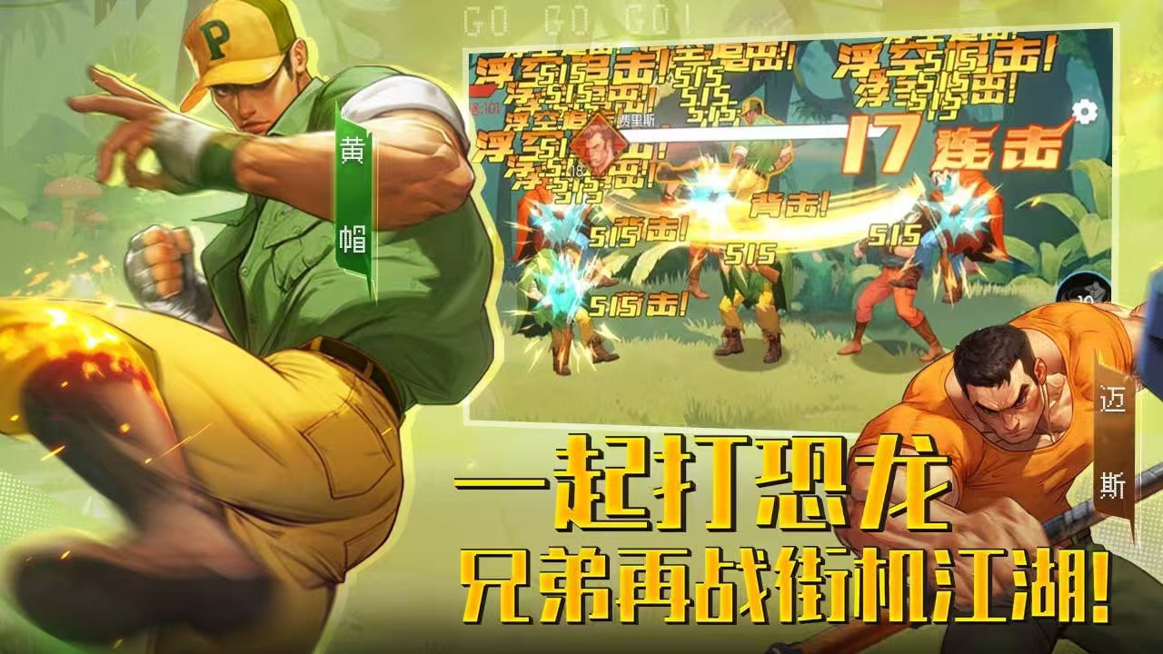《恐龙快打》边玩边赚，1米起可以提现-315首码项目网