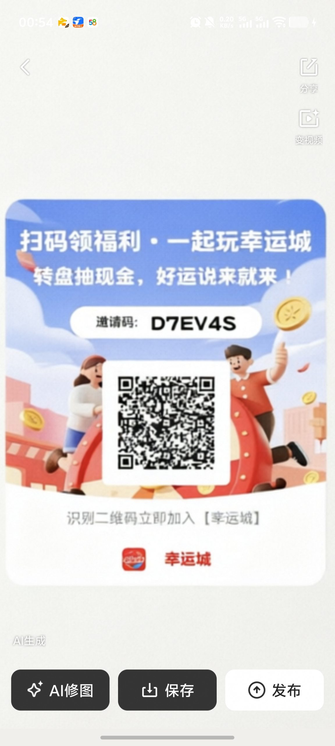 幸运城纯零撸看广告,现在超火!每天看6条广告转2次转盘秒到,不用实名-315首码项目网