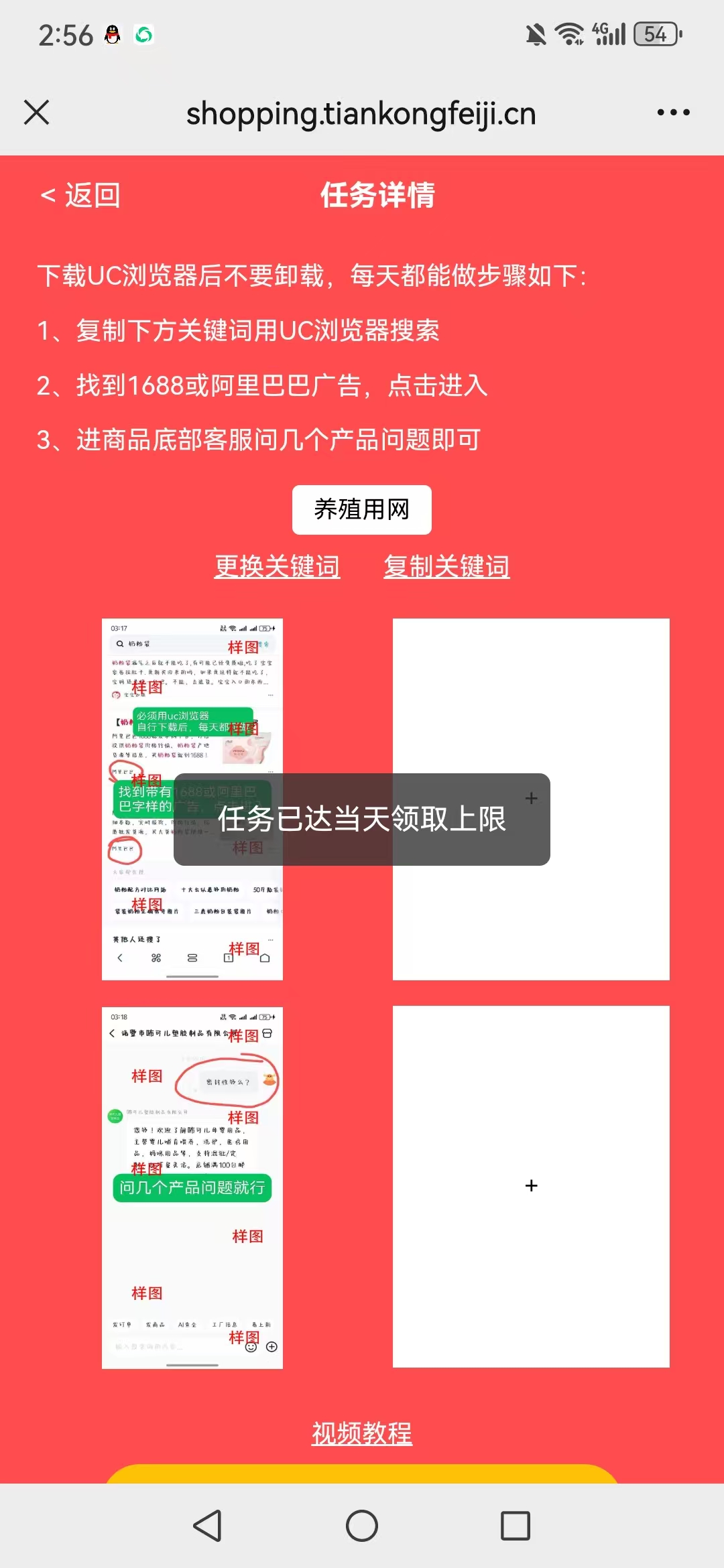 类似百度推荐官，淘宝零撸-315首码项目网