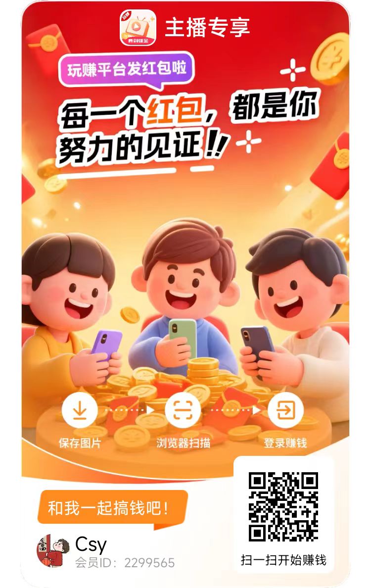 有米剧场首码，玩赚大平台，广告掘金的领头羊！-315首码项目网