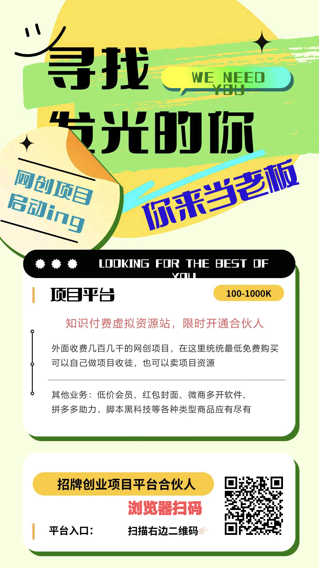 【限时活动】0.01元开通自己的线上知识付费商城,包含1W个网创课程-315首码项目网