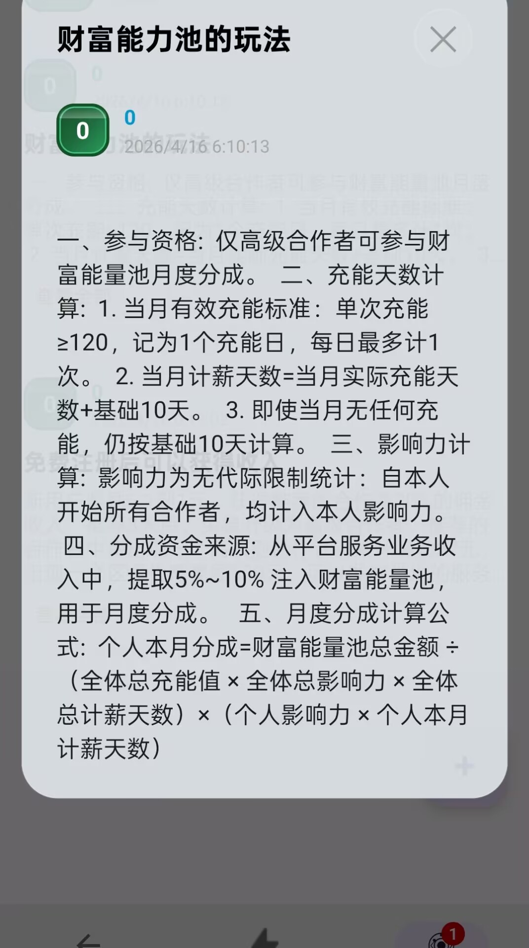 3f566ecf9b20260420221914
