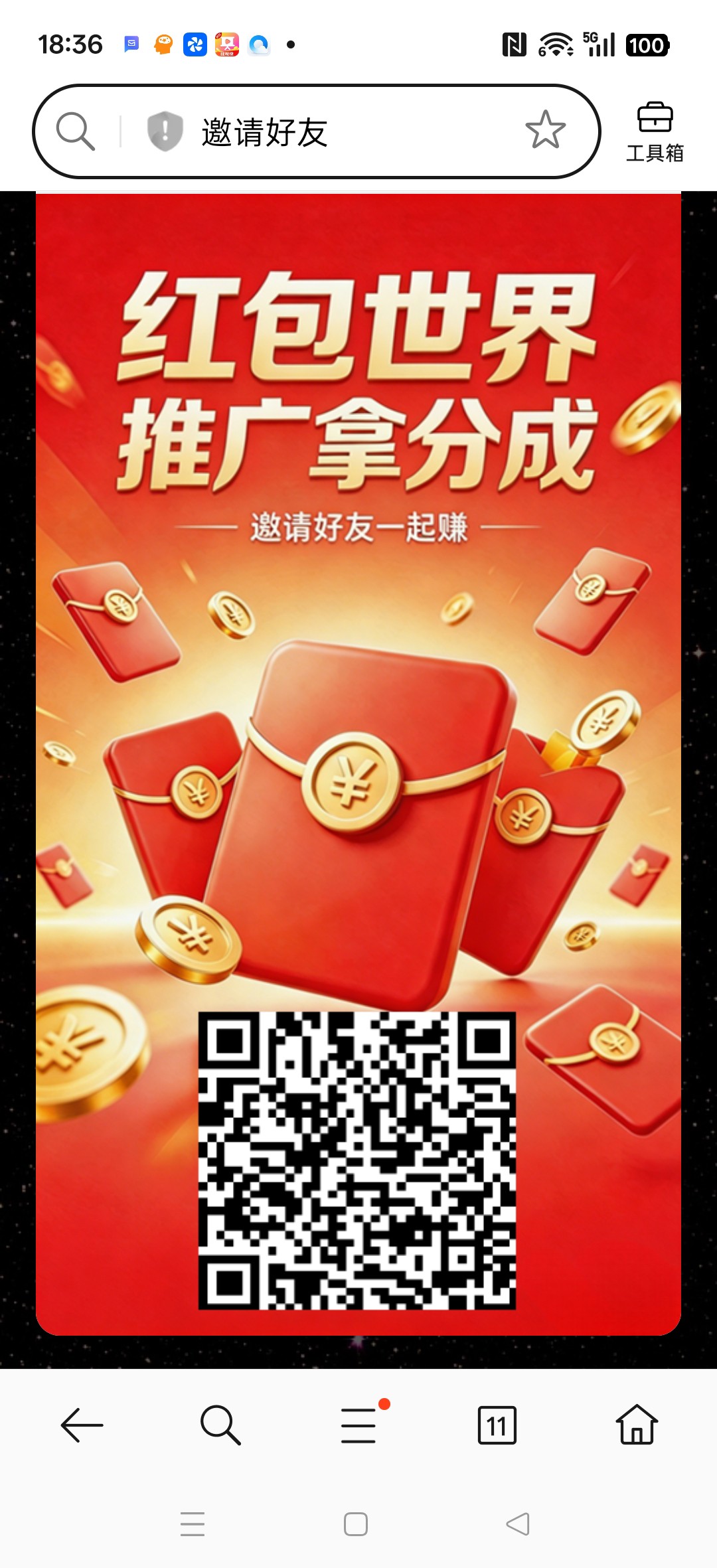 红宝世界，零撸广告赚，保底收益高，新品上线，-315首码项目网