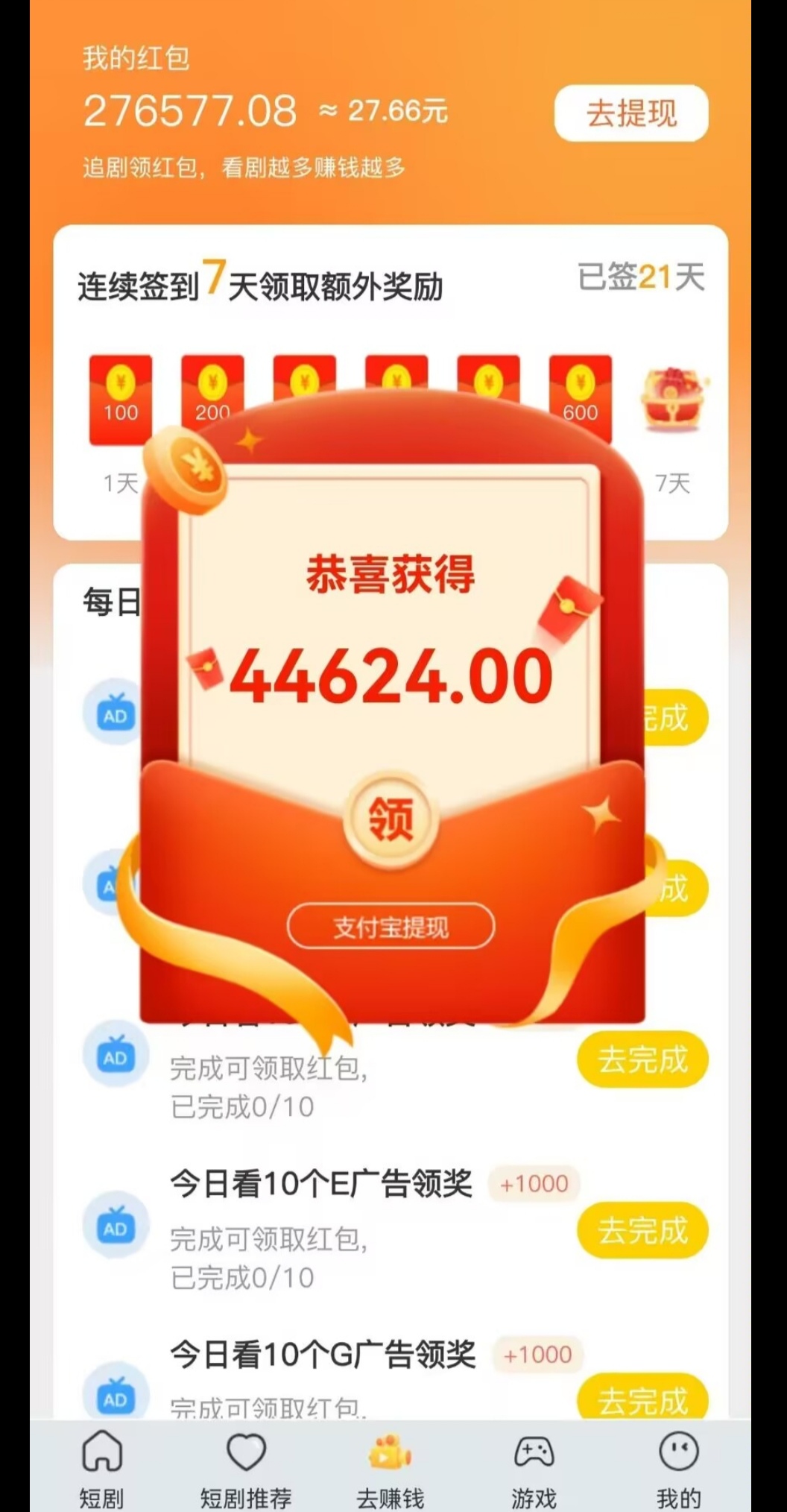42e719782420260408201516