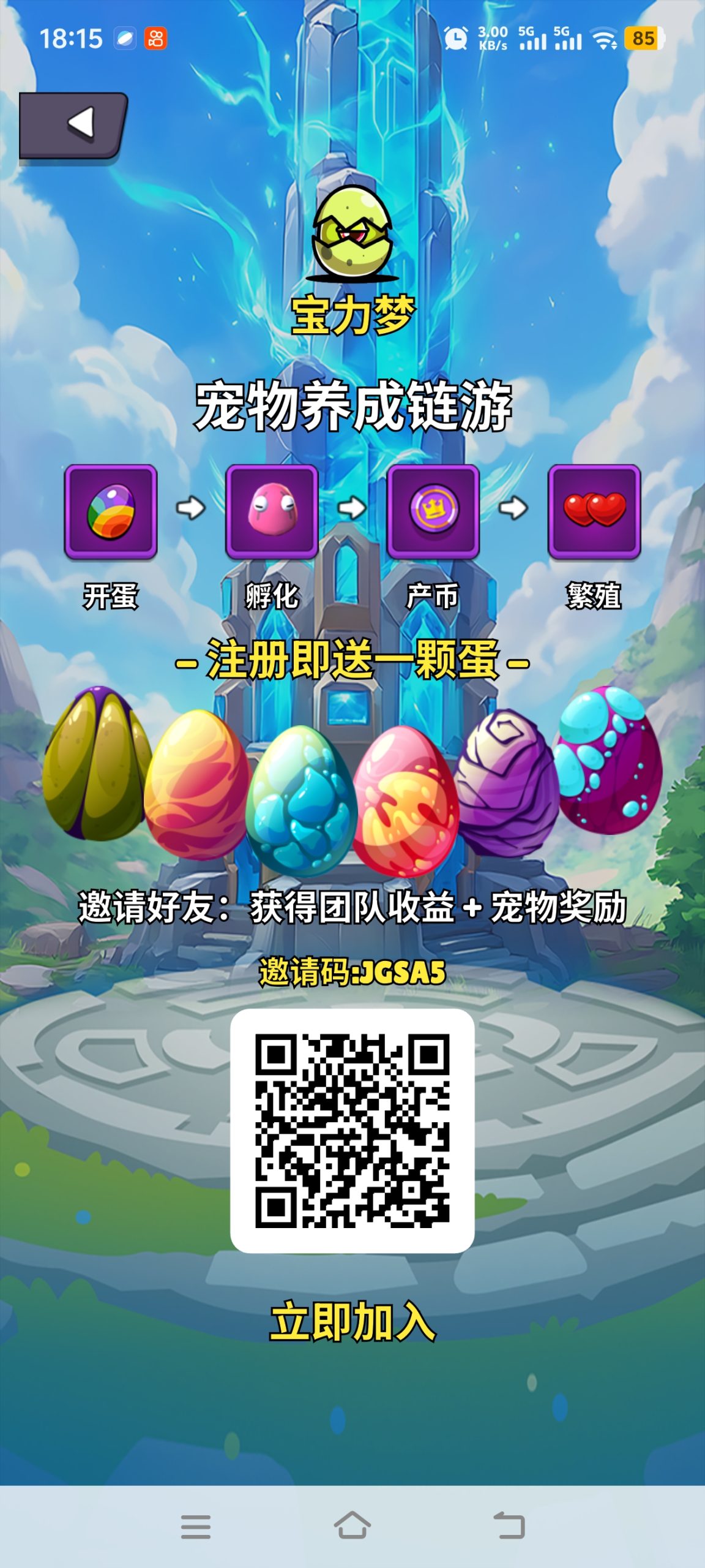 首码宝力梦无广告每天点一下-315首码项目网