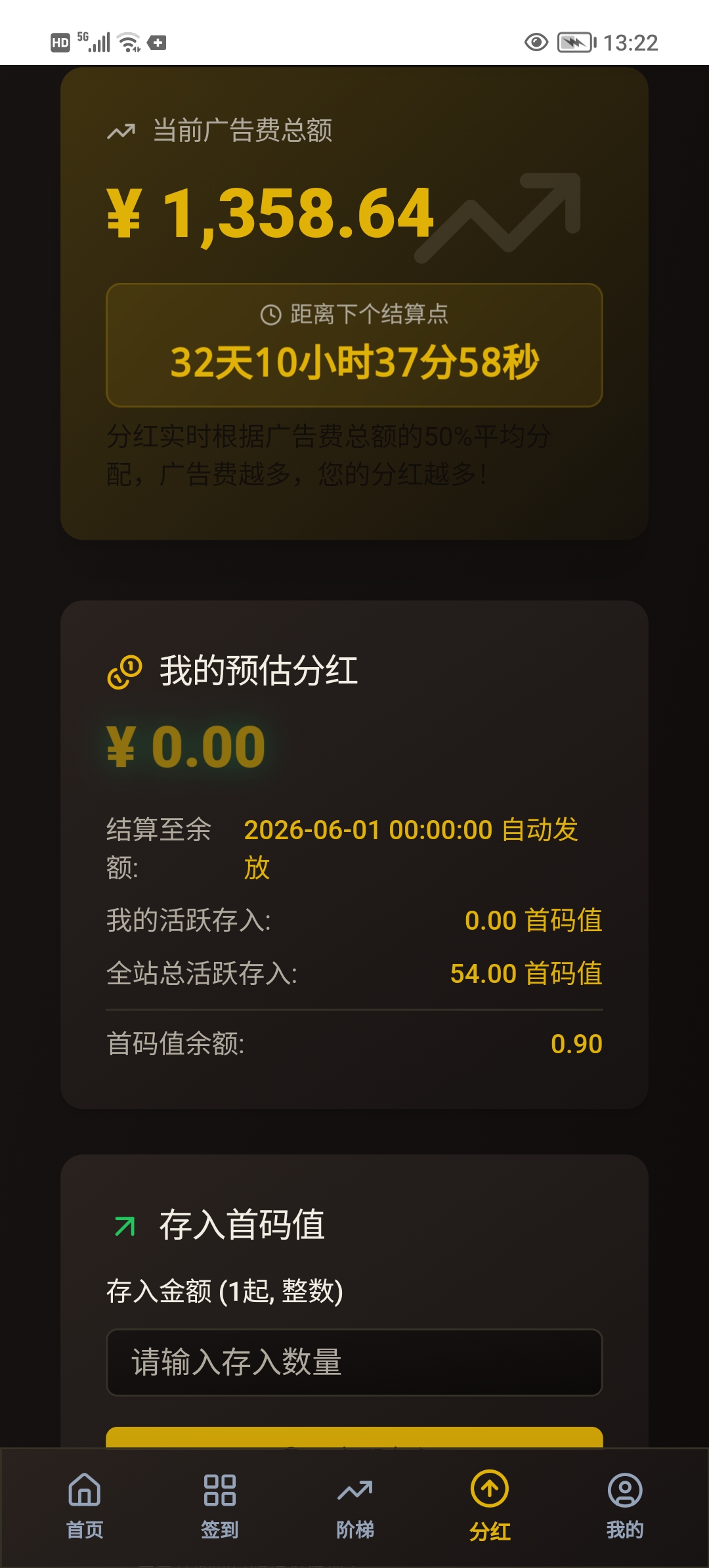 888首码网，0撸阶梯分红。-315首码项目网