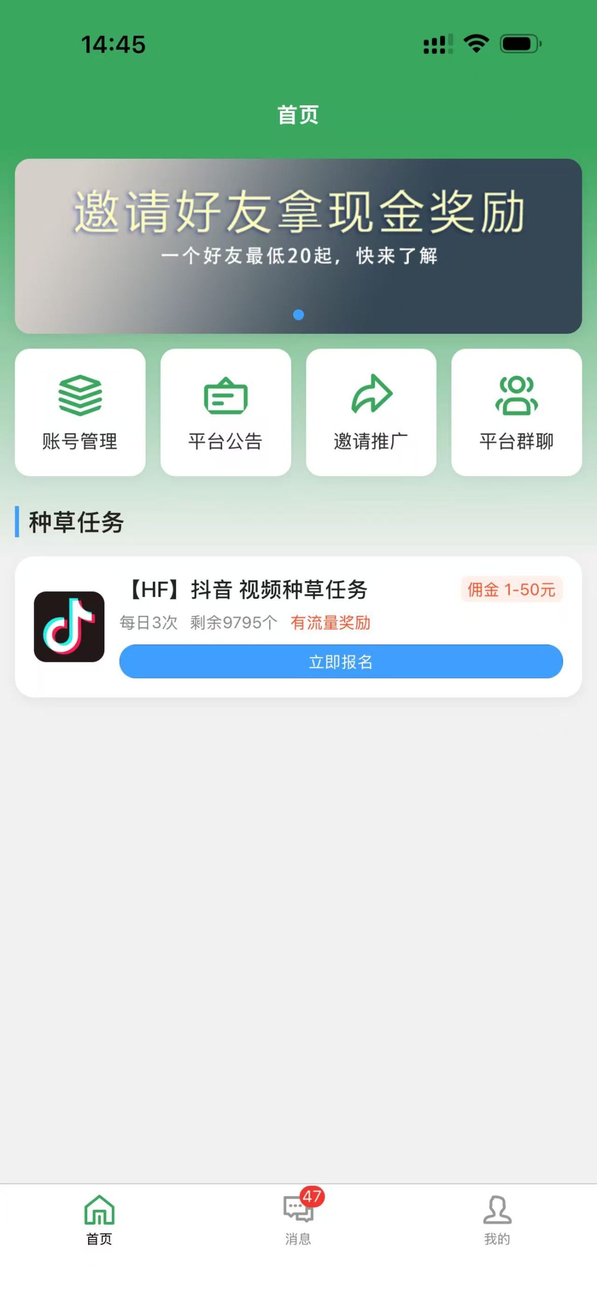 【云推邦】视频种草每天可做，每天轻轻松松几十块，绿色项目-315首码项目网