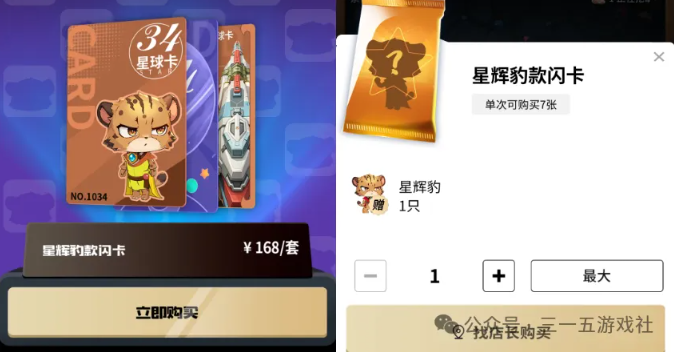 图片[2]-【星辉世界】扶持20元，1个星石6元，零撸免费挖星石，转赠无手续费，产出1个就直接卖-315首码项目网