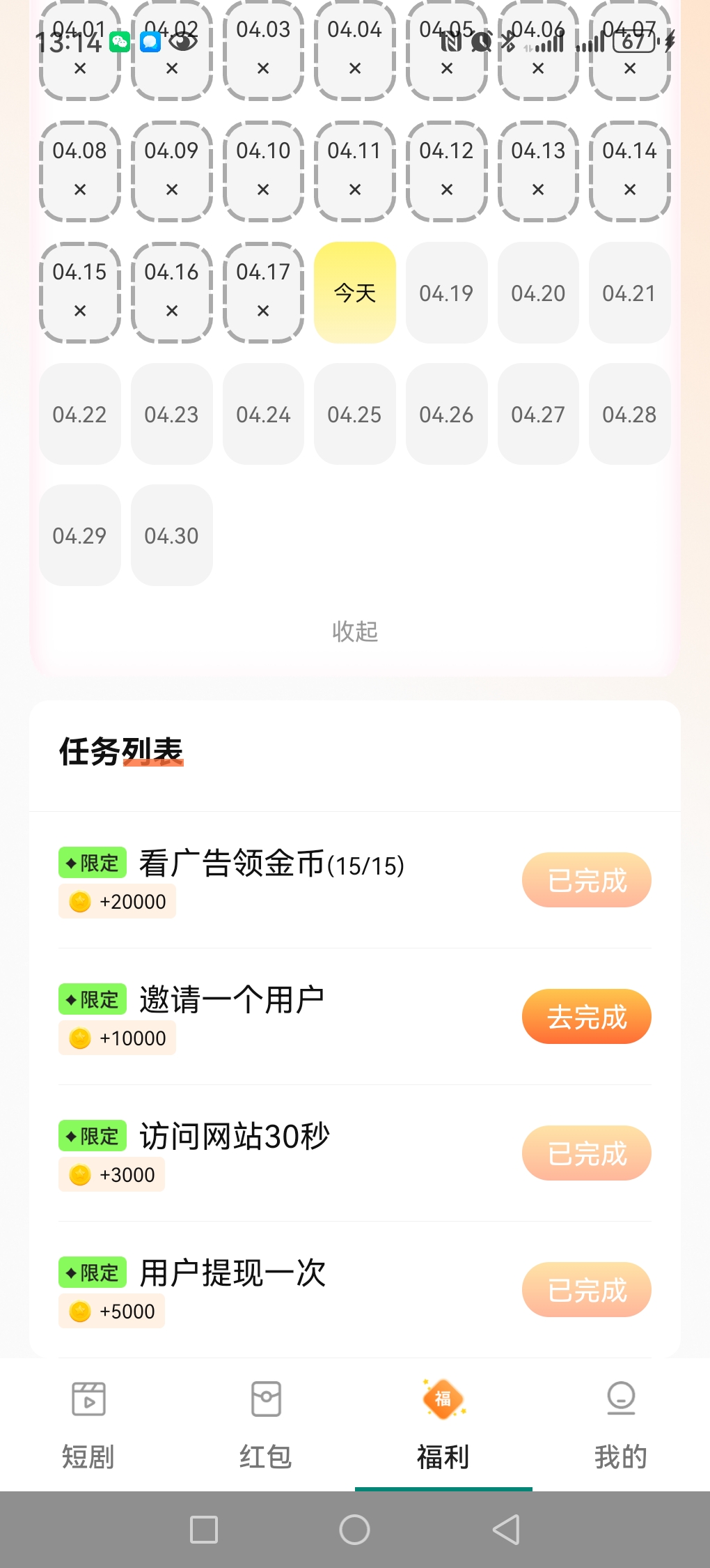 4dccb7ffa520260418143357