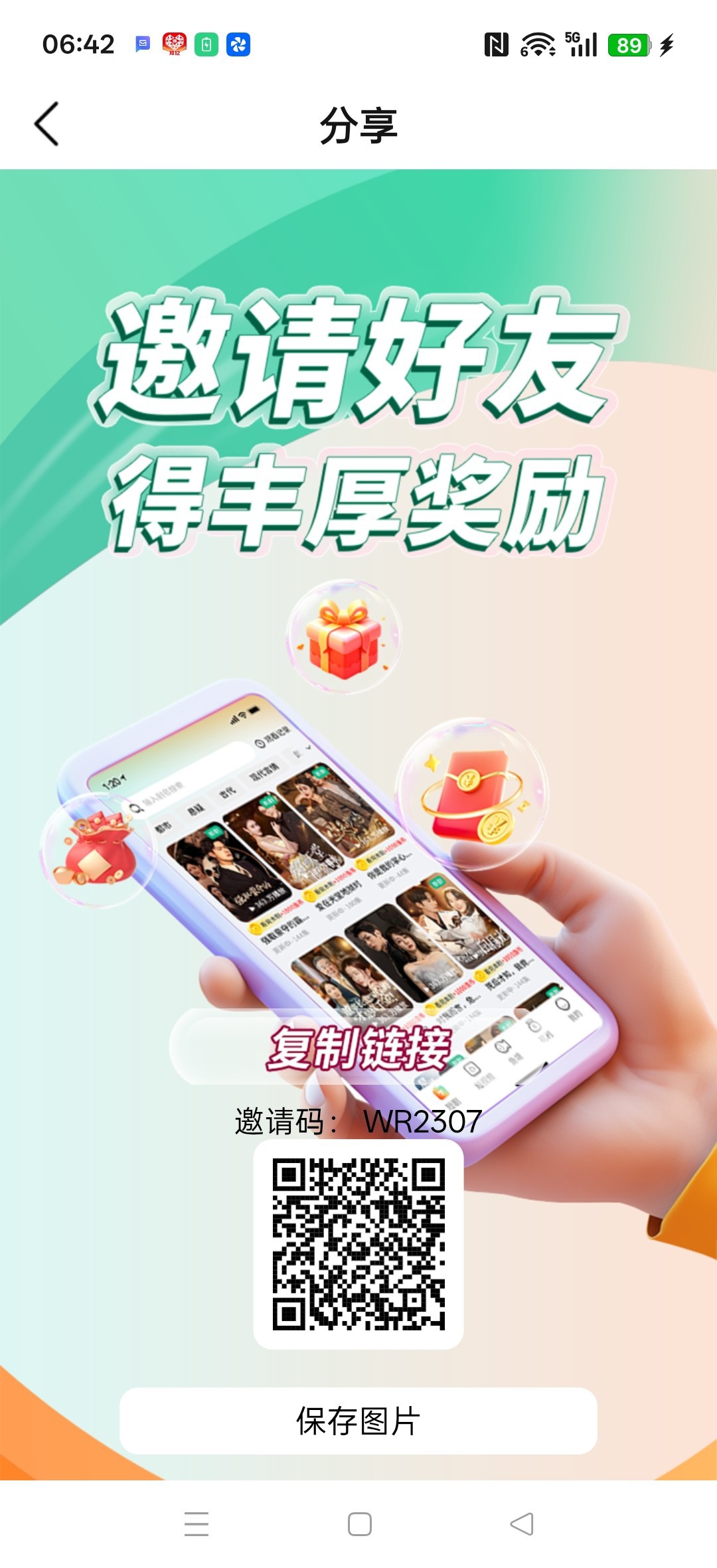 《友鱼剧场》零撸广告赚，保底收益高，新品上线，-315首码项目网